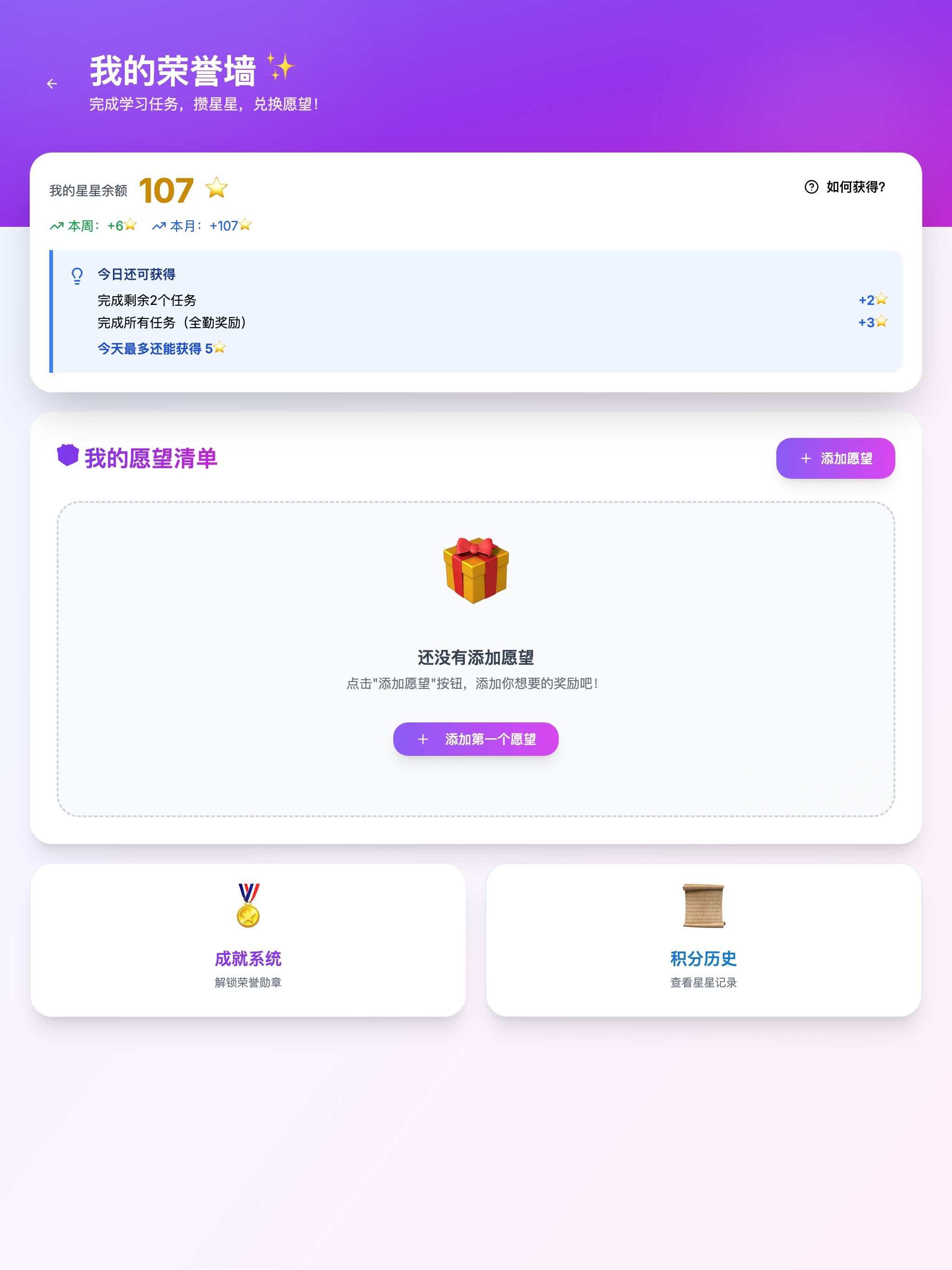 小打卡积分奖励页面截图